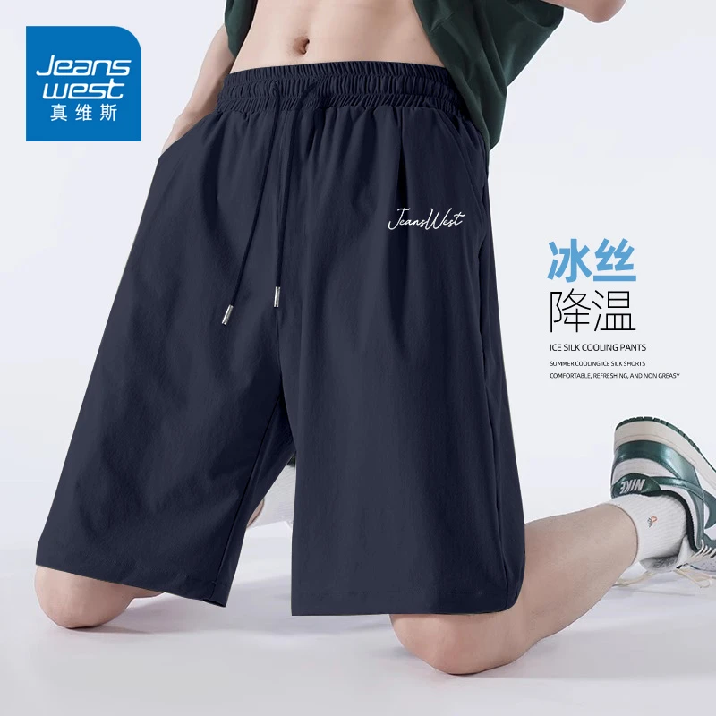真维斯男士美式短裤凉感冰丝沙滩裤速干运动裤男款夏季潮流五分裤