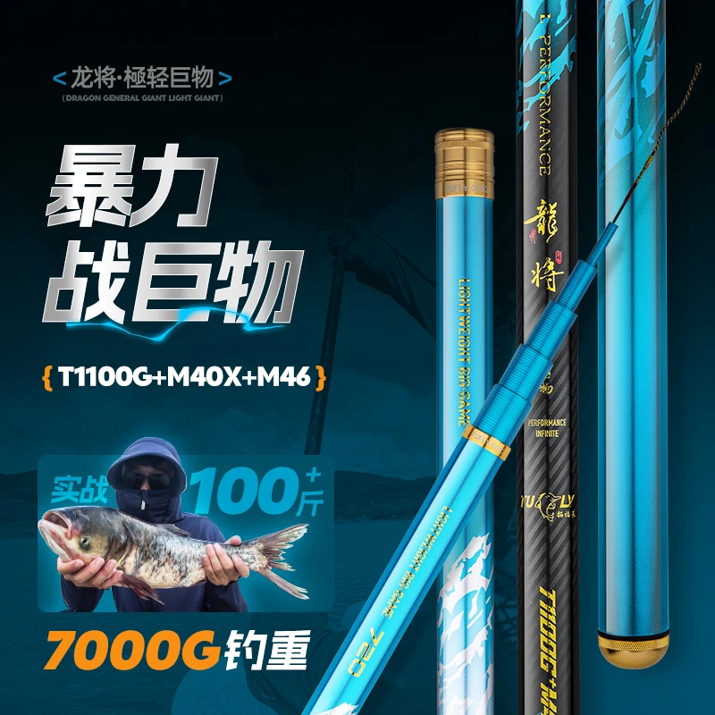 【新品首发】拓福莱龙将极轻巨物竿黑坑无铅鲢鳙青鱼手竿钓鱼装备