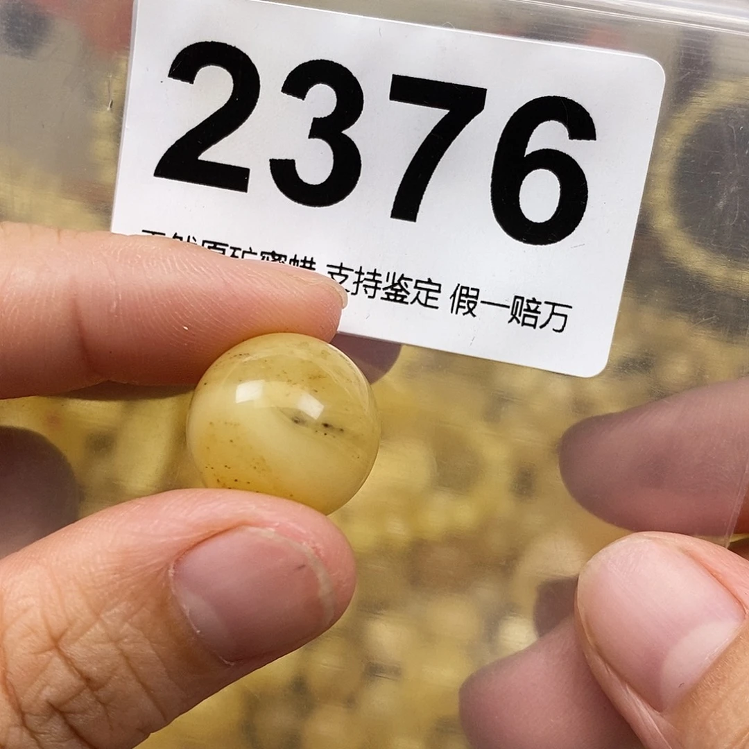 蜜蜡未镶嵌珠宝奇石17.1