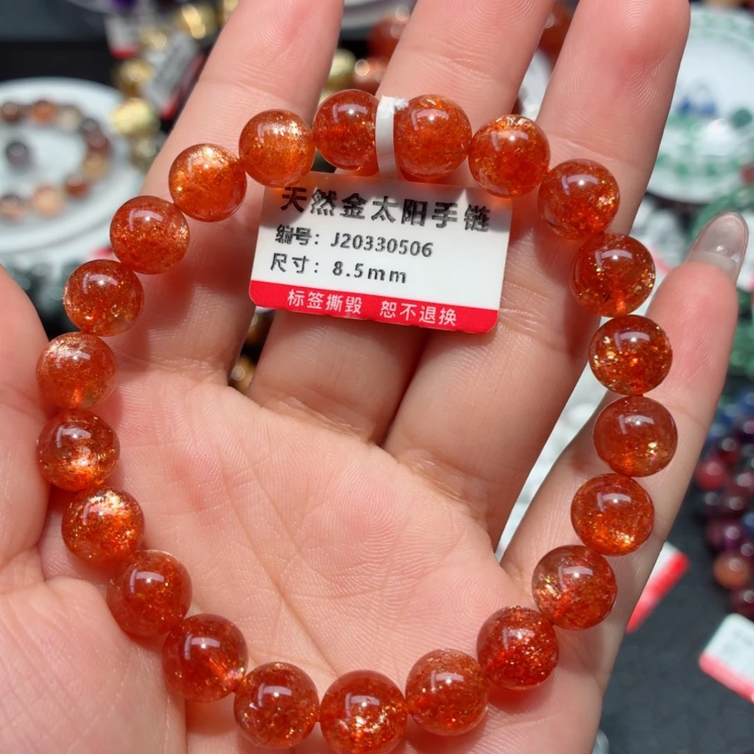 日光石未镶嵌手链金太阳手链