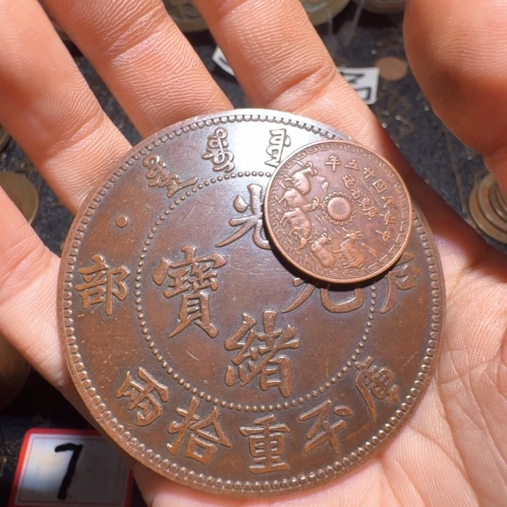 我***良两枚工艺制品铜币摆件