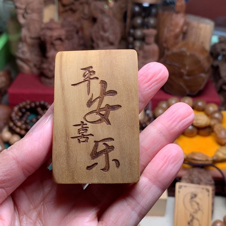 无事牌檀香木老山檀461牌