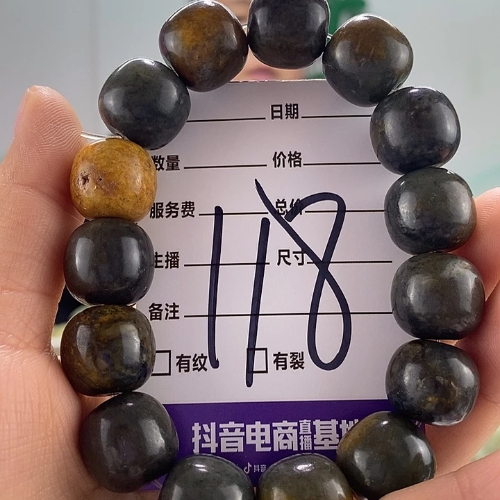 透闪石质玉手链未镶嵌有瑕