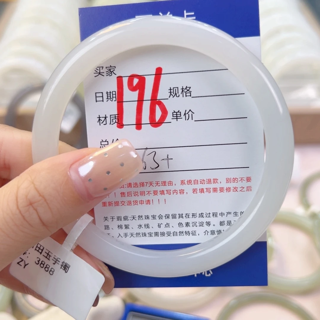 未镶嵌手镯和田玉筝*蝶