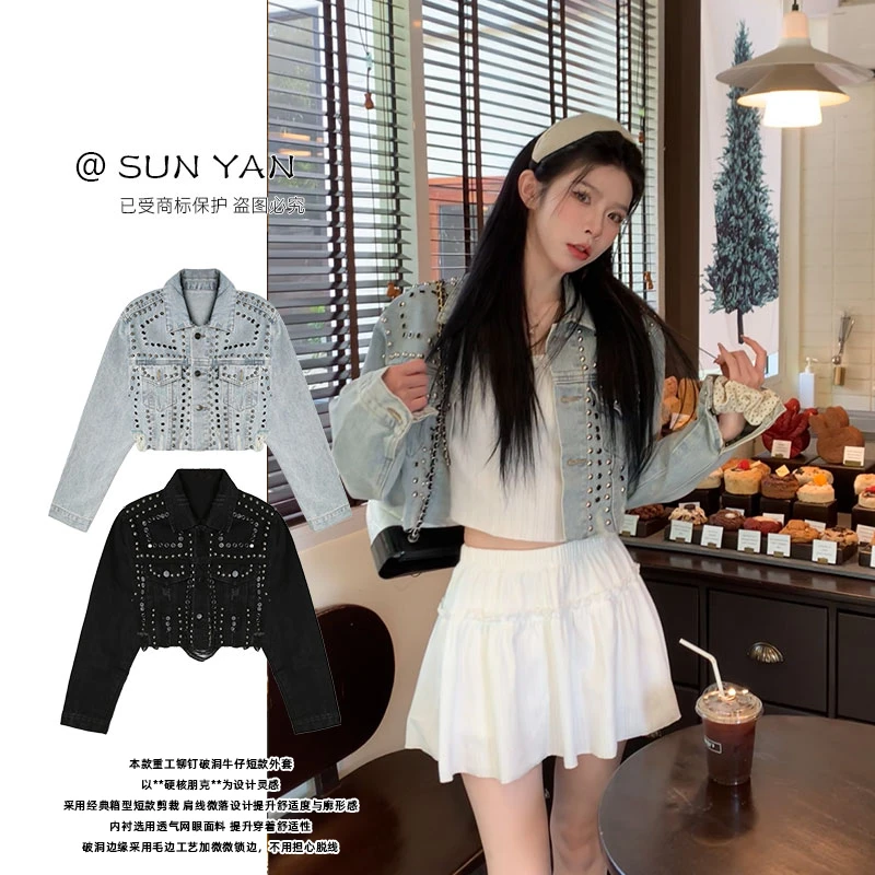 孙妍新款【腔调牛仔】时尚复古重工铆钉破洞短款牛仔外套2025新款
