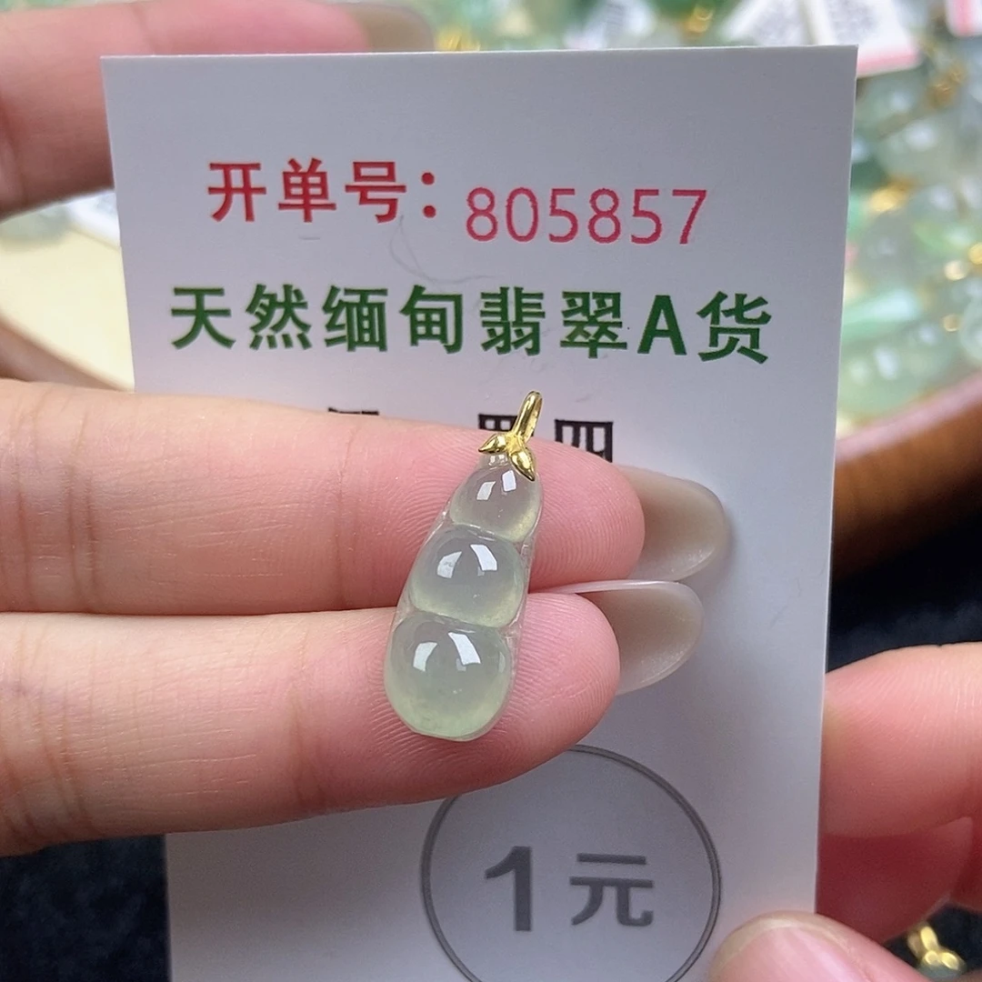 未镶嵌挂件翡翠天然