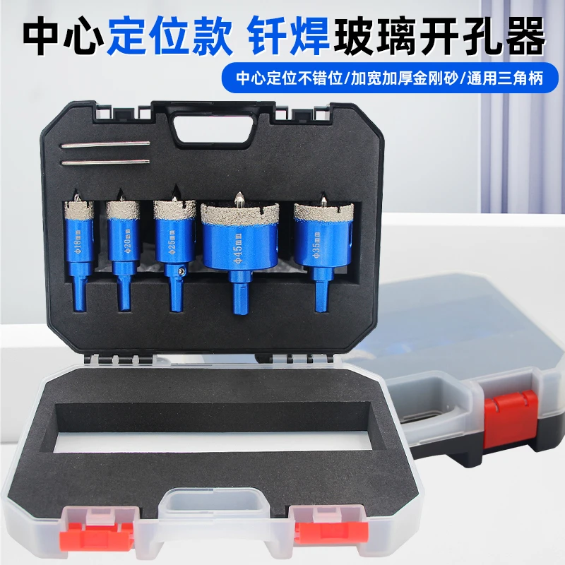 陶瓷干打全瓷玻化砖专用套装钎焊大理石瓷砖打孔钻头玻璃开孔器材