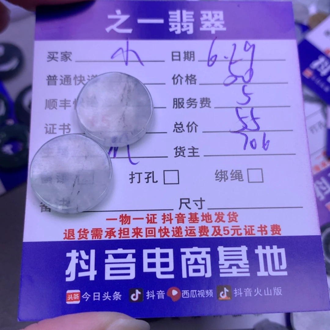 翡翠挂件未镶嵌*️***翡翠