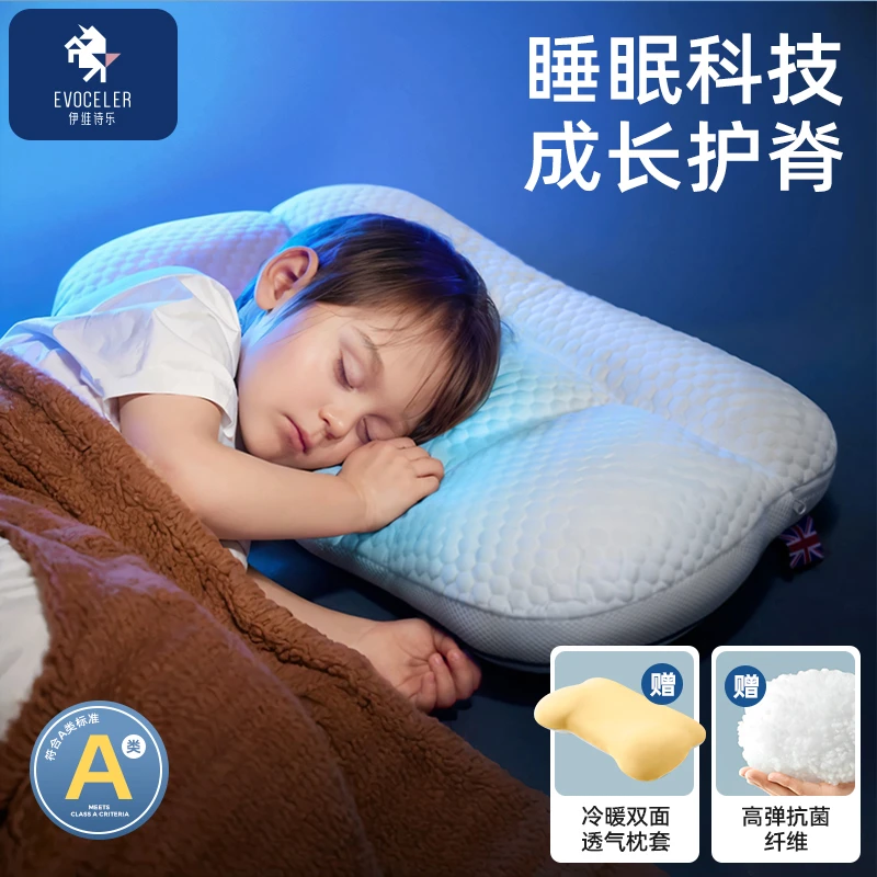 【主播推荐】EVOCELER儿童枕头1-6-12岁以上四季通用宝宝枕头透气