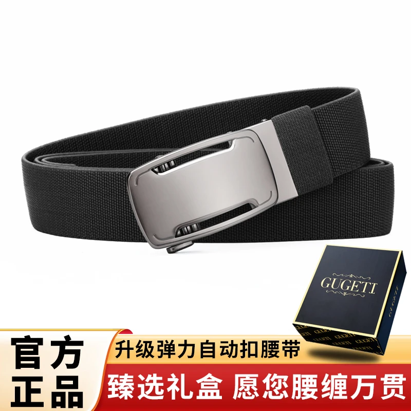 【专属礼盒】正品古格缇男士腰带自动扣升级弹力腰带休闲百搭裤腰带