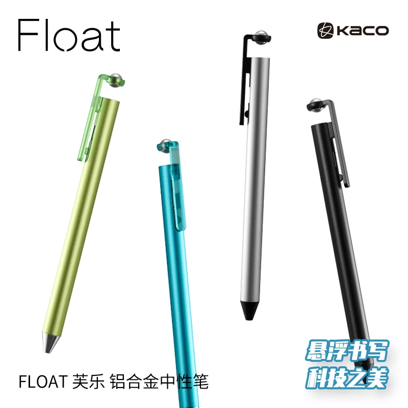 KACO FLOAT芙乐 铝合金中性笔黑0.5 创意造型金属笔杆商务中性笔