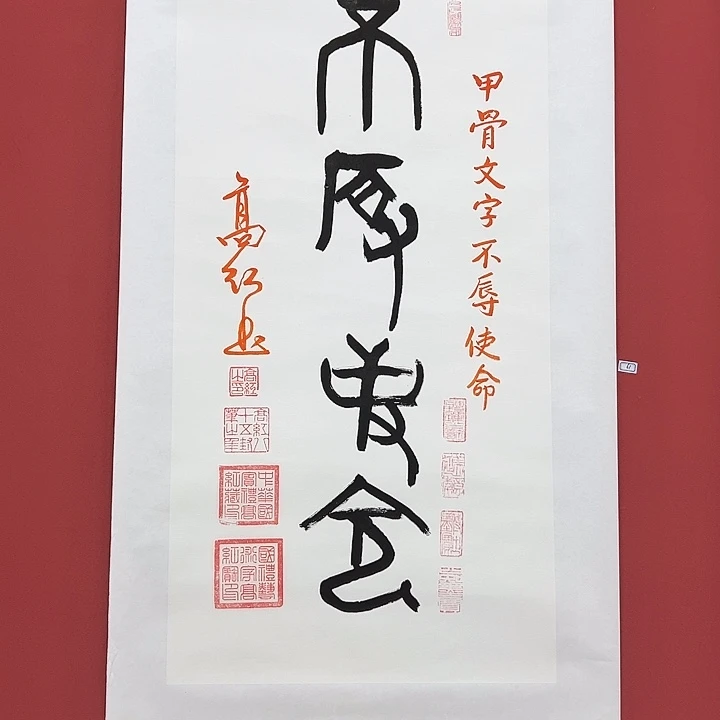 书法手绘书法字画61
