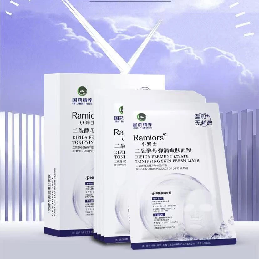 小润士二裂酵母弹润嫩肤面膜冷敷脸部保湿补水提亮紧致修护平衡