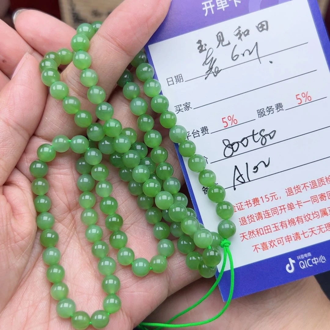 手链未镶嵌和田玉袁**2