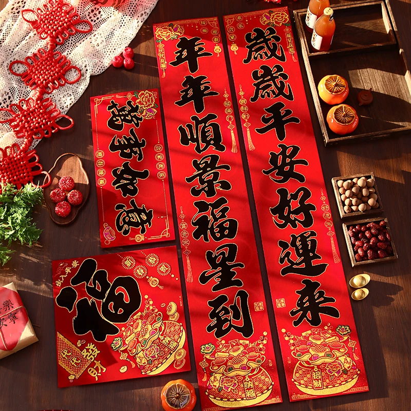 2026马年新款高端绒布对联新年家用春联春节过年新春大门装饰门联