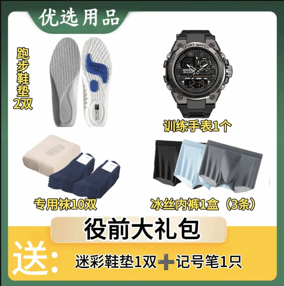 【必备】训练大礼包1