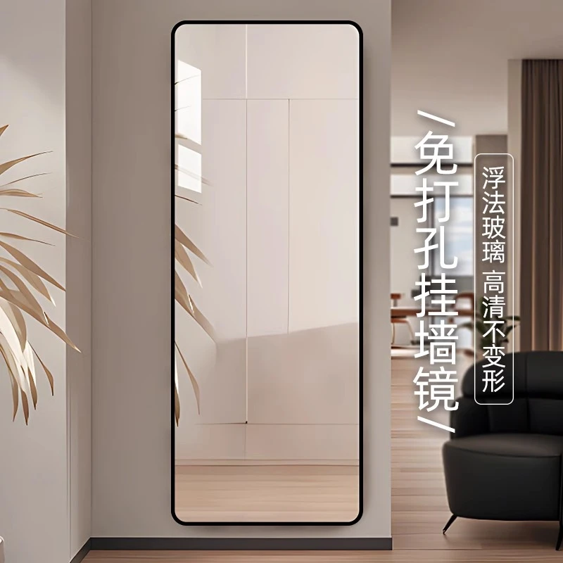 全身穿衣镜子贴墙自粘壁挂家用卧室宿舍门后试衣挂墙上玻璃等身镜