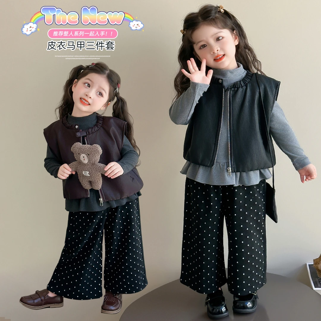 童装女童秋装套装2025新款女宝衣服儿童皮马甲打底衫阔腿裤三件套