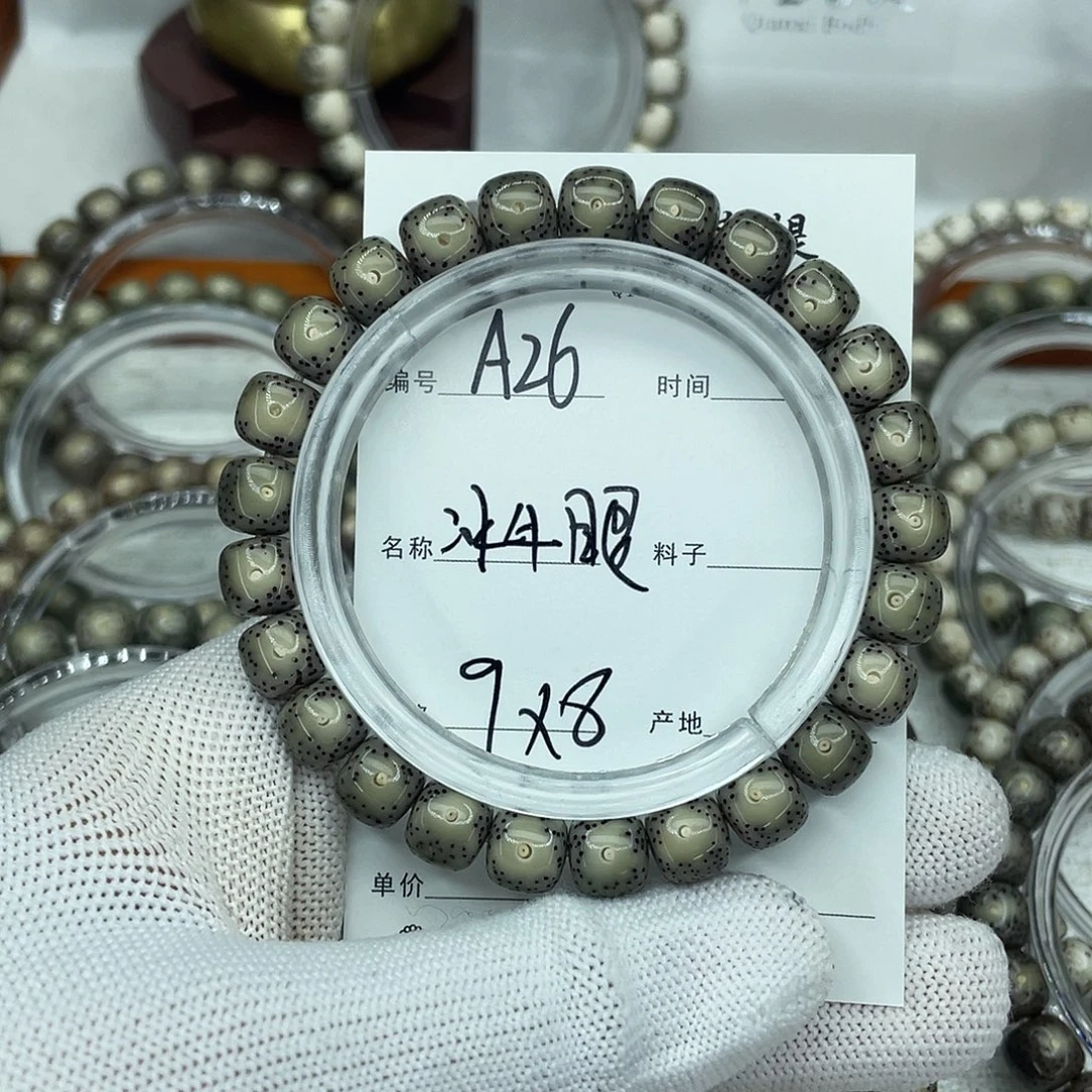 明***。星月菩提吊坠A牛眼