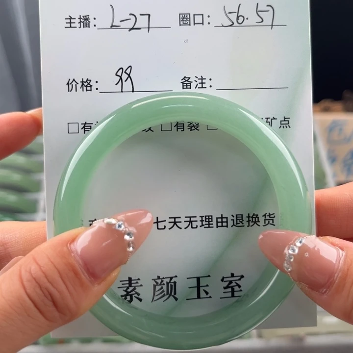 东陵石手镯未镶嵌