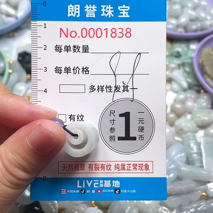 翡翠未镶嵌颈饰翡翠吊坠1838