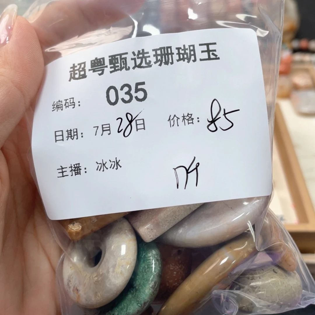 硅化珊瑚（珊瑚玉）手链未镶嵌刺*?035