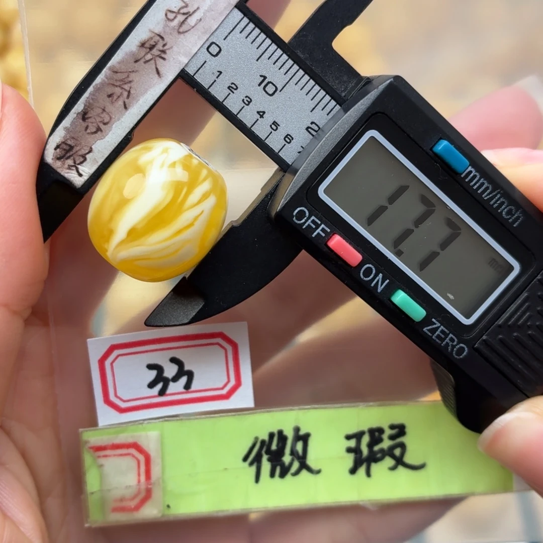 鼻***咸蜜蜡未镶嵌裸石微瑕