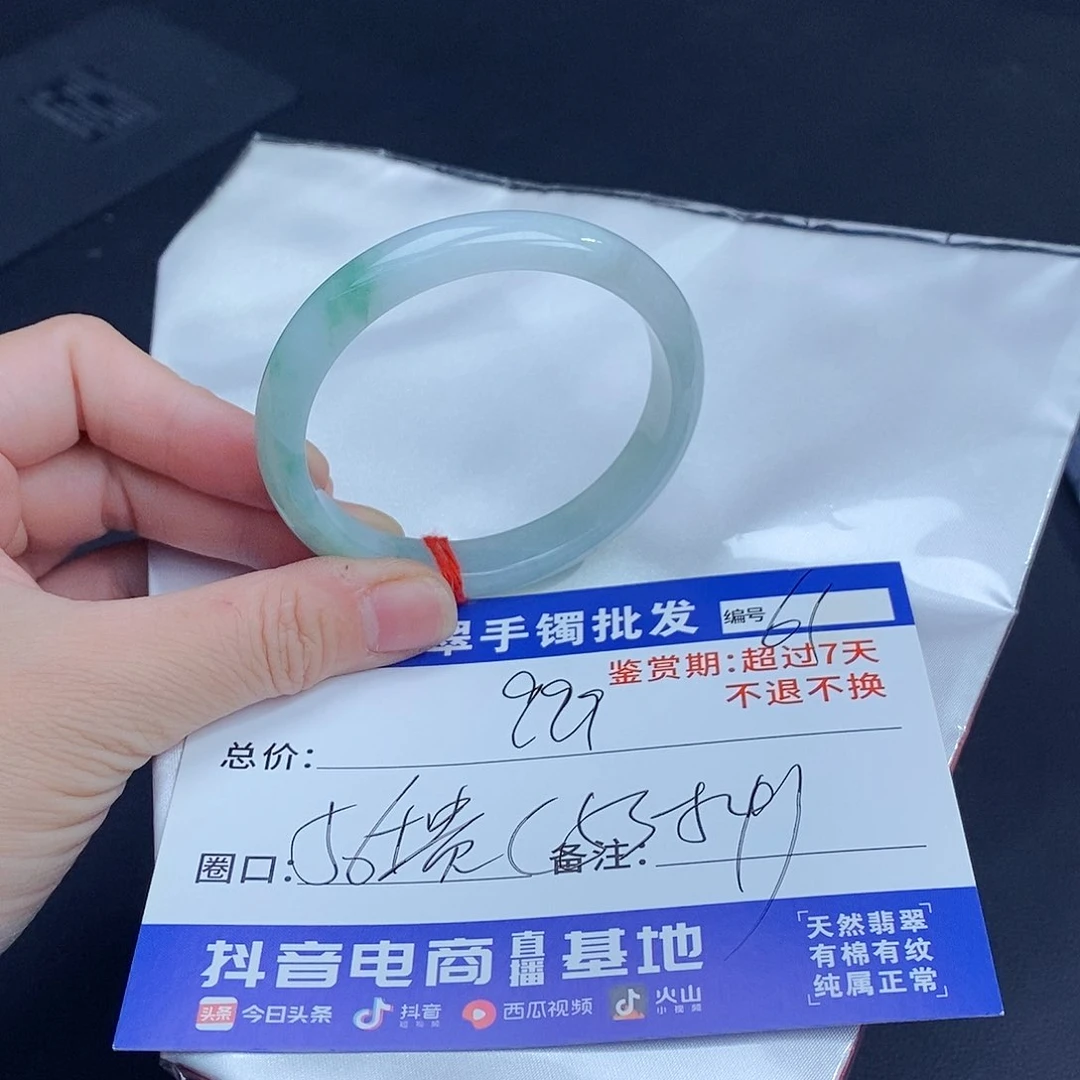 翡翠手镯未镶嵌百元手镯默认瑕疵