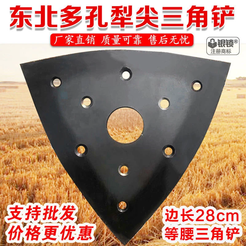 厂家直销东北多孔犁尖旱地尖三边铲开沟犁犁尖三角铲尖65锰钢材质