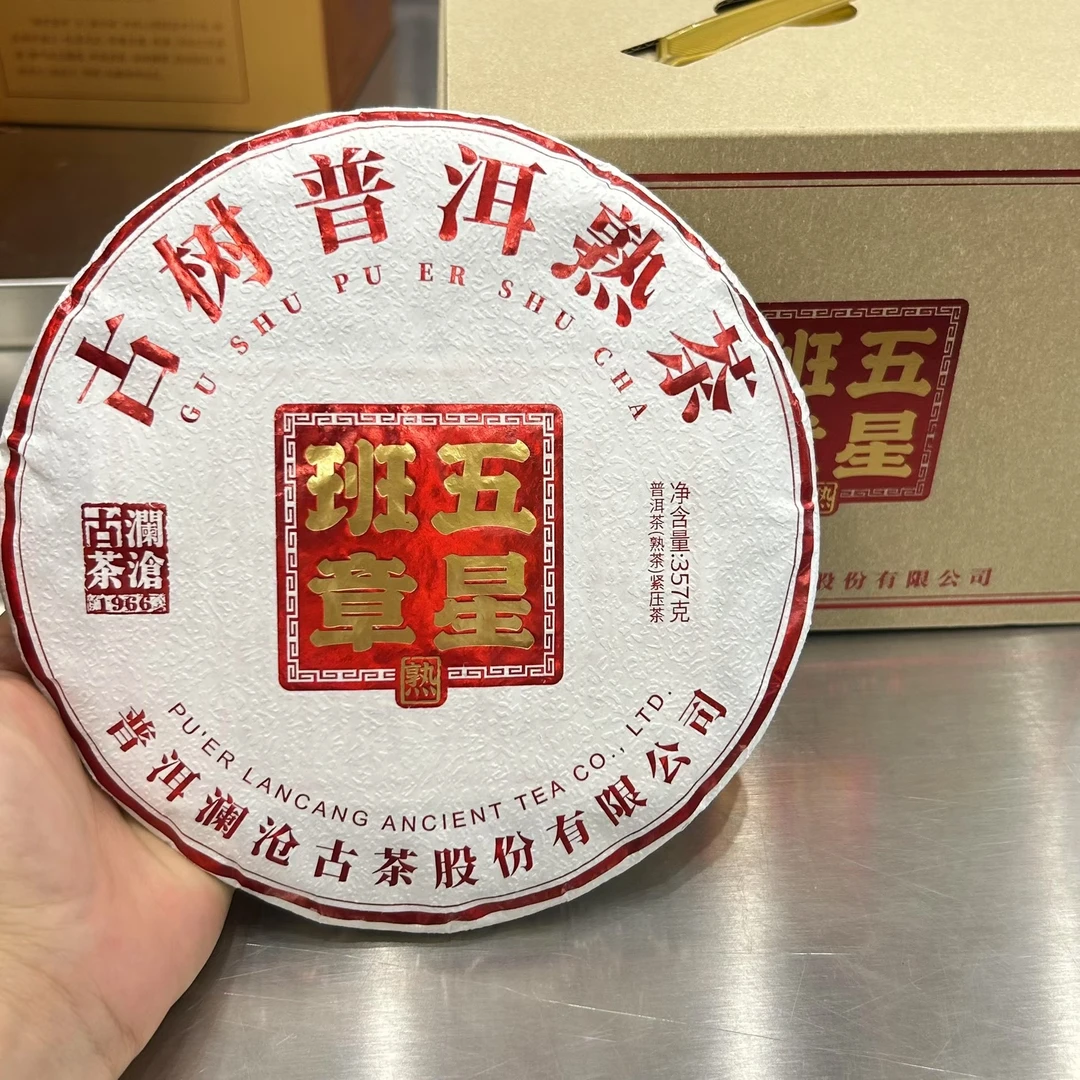 2022年五星班章 大饼