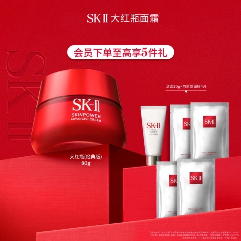 【银泰百货KY】SK-II大红瓶一步装保湿赋能护肤品面霜80g