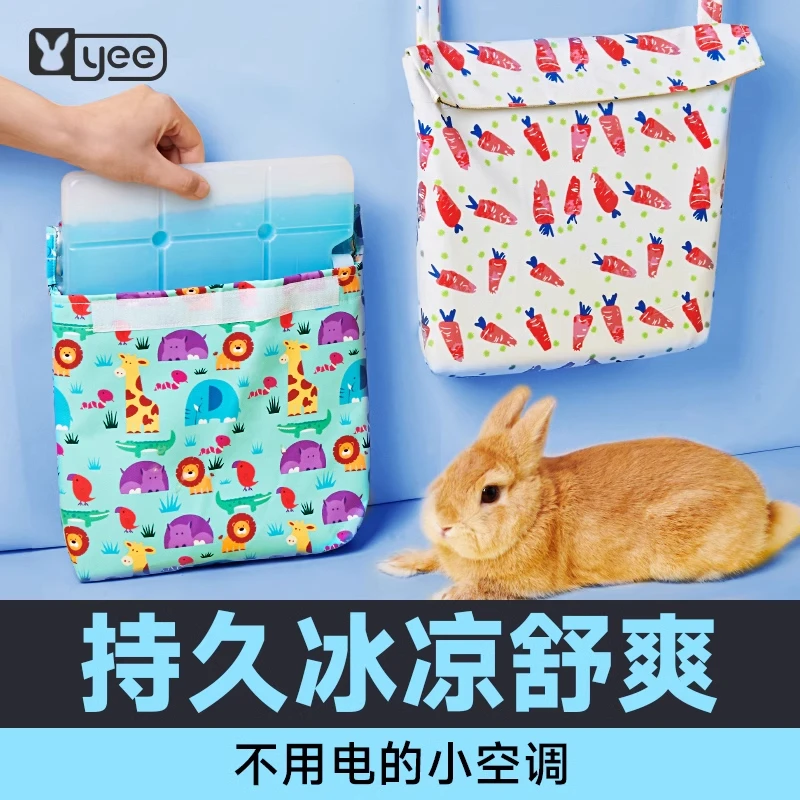 兔子降温冰窝冰屋宠物夏季消暑悬挂式冰袋散热用品
