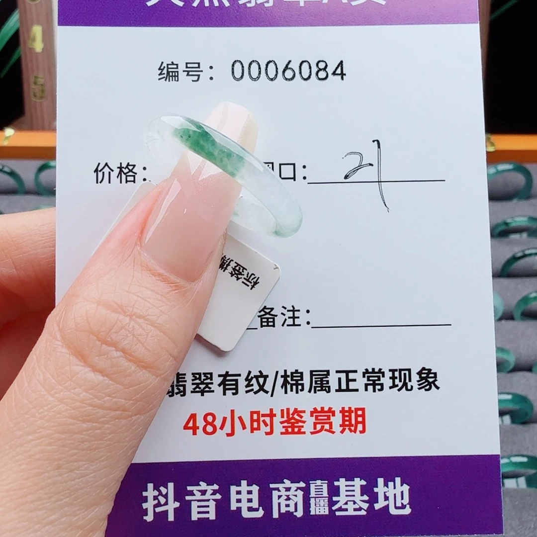 未镶嵌戒指翡翠翡翠