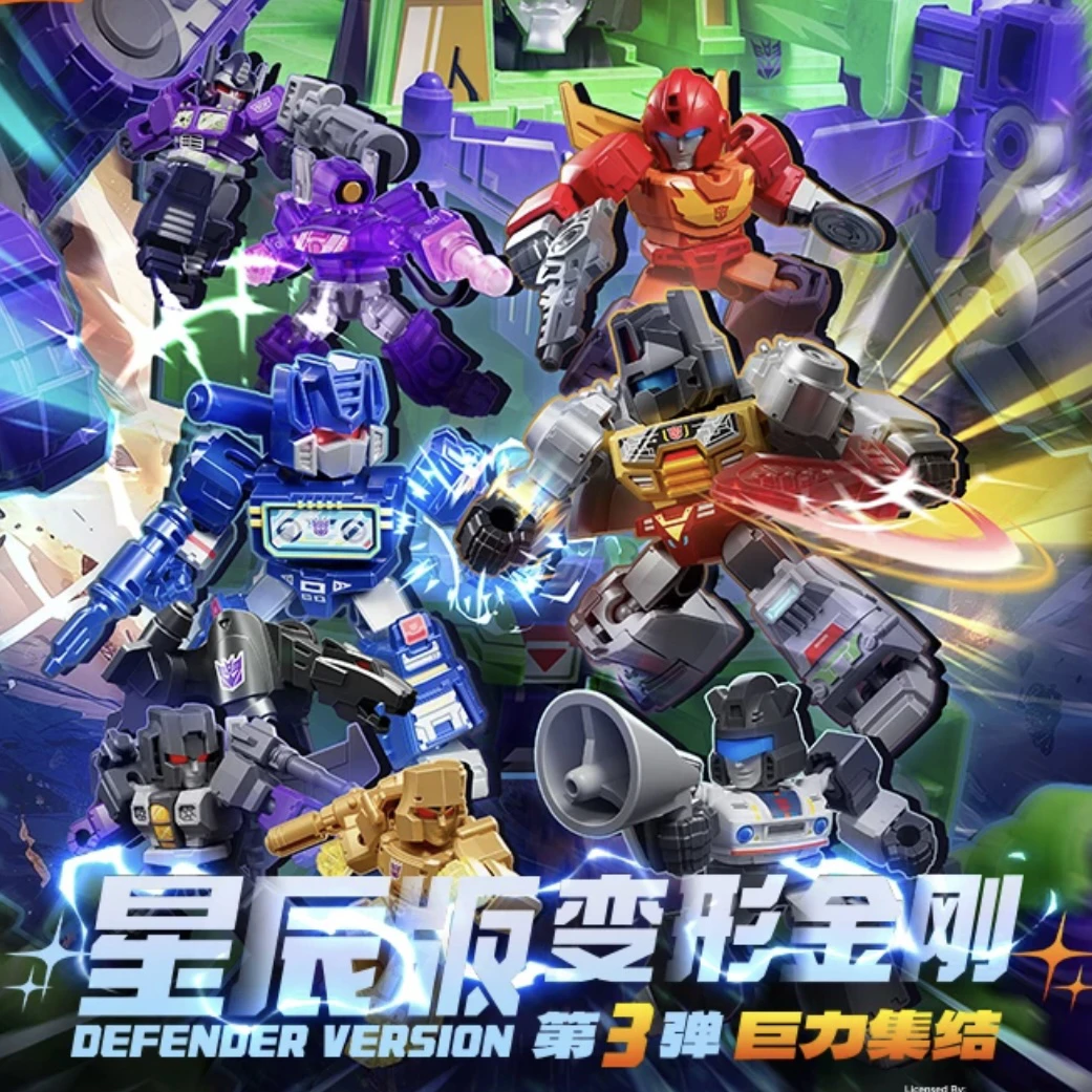 变形金刚 星辰版第3弹 默认代拆