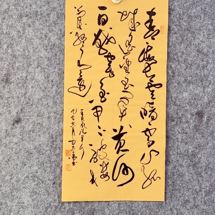 书法书法作品从军行