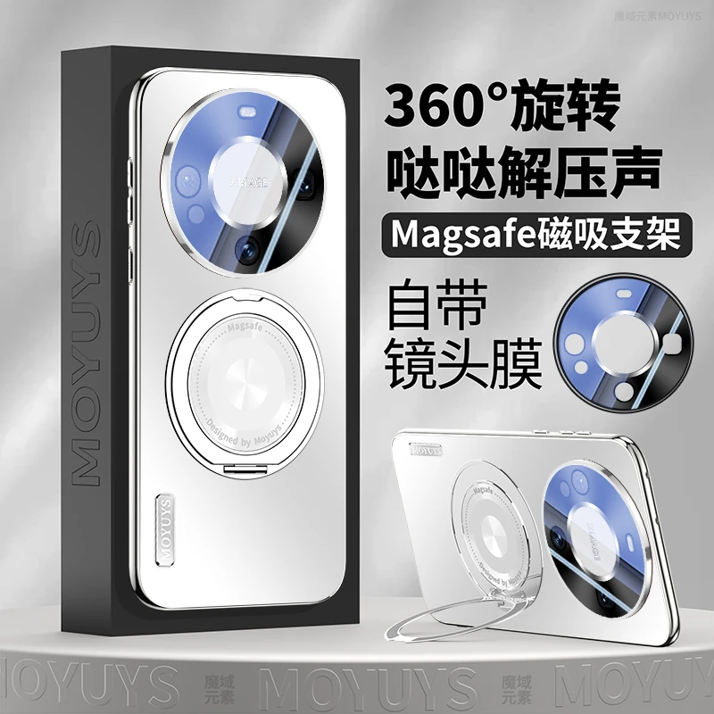 适用华为mate60pro手机壳mate60新款pro+磁吸支架新年全包防摔