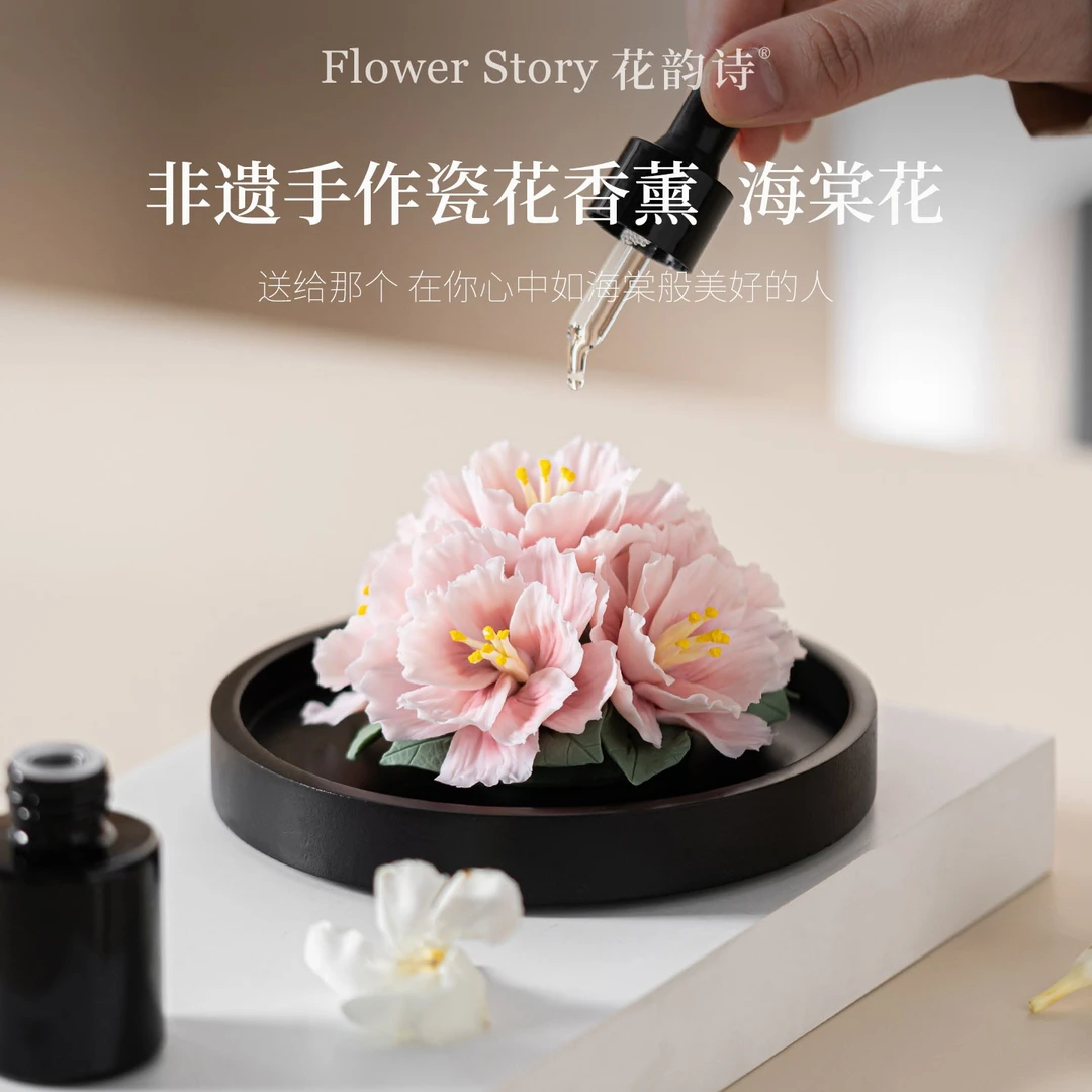 【春深海棠】生日礼物手捏瓷花香薰礼盒高级感伴手礼实用送朋友同事