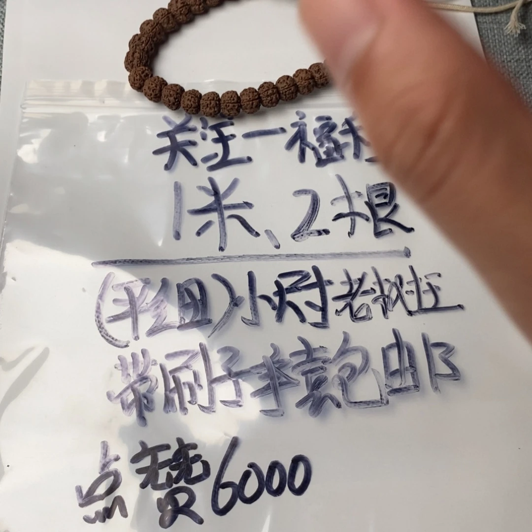 吊坠金刚菩提粉****?老树