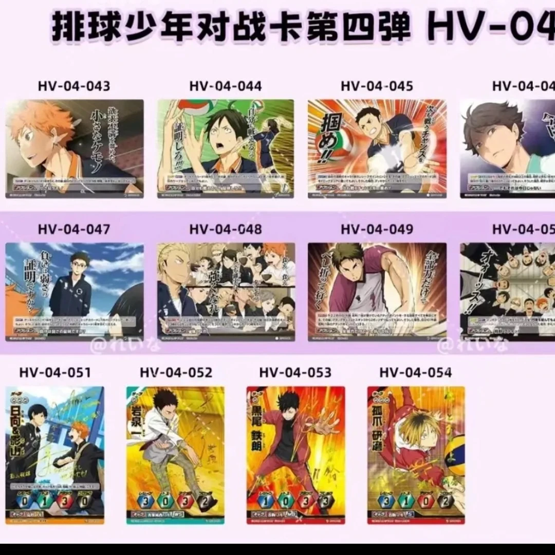 (拆包)韩版排球少年对战卡1/2/3/4/6/9/11弹默认代拆