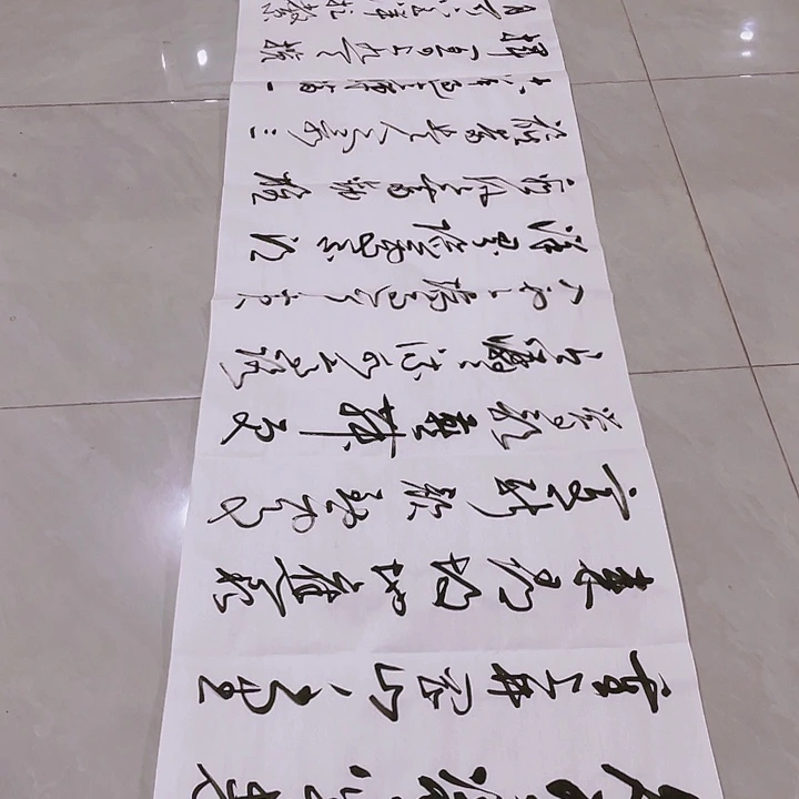 书法纵**海尤老师书法作品井冈山