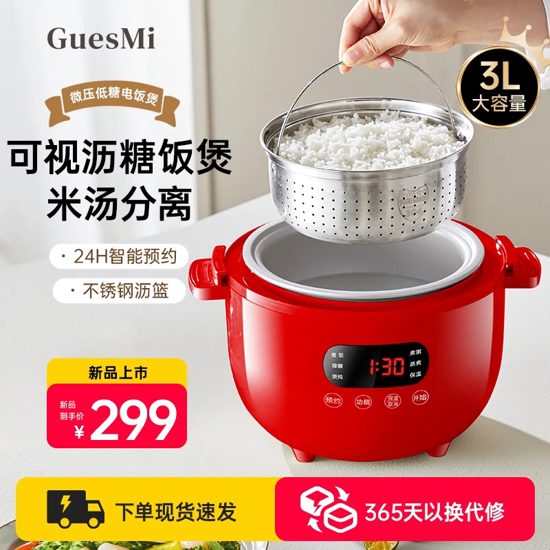 GuesMi/皆米微压电饭煲低糖钛内胆电煮锅可视多功能电压力锅炖锅