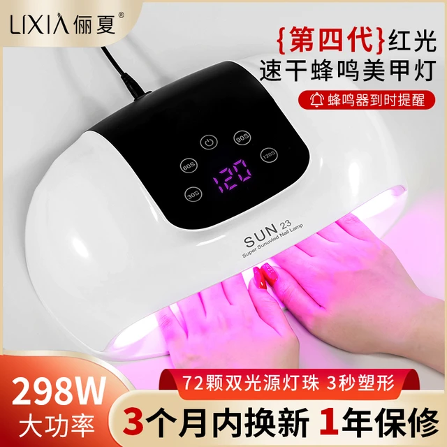 2025新款美甲光疗机sun第4代红光速干不黑手光疗灯美甲店专用烤灯