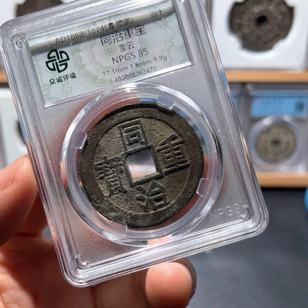 铜同治古珍777777777777777