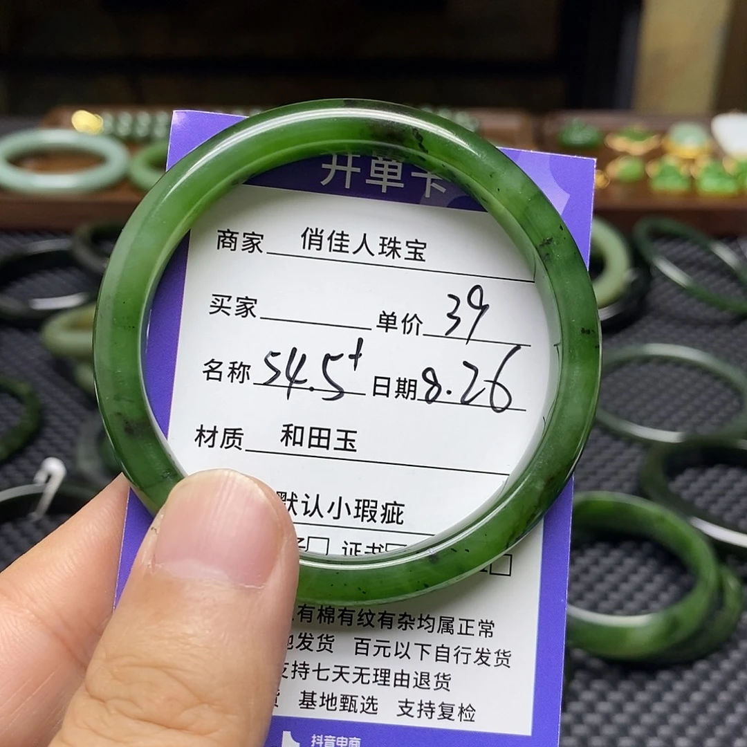 未镶嵌手镯和田玉
