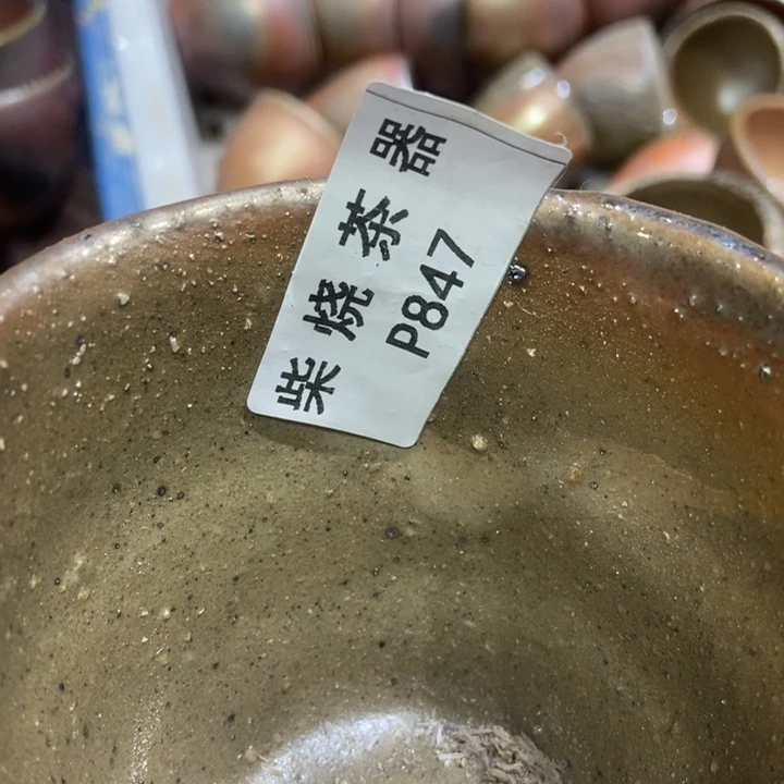 柴烧柴烧柴烧柴烧柴烧