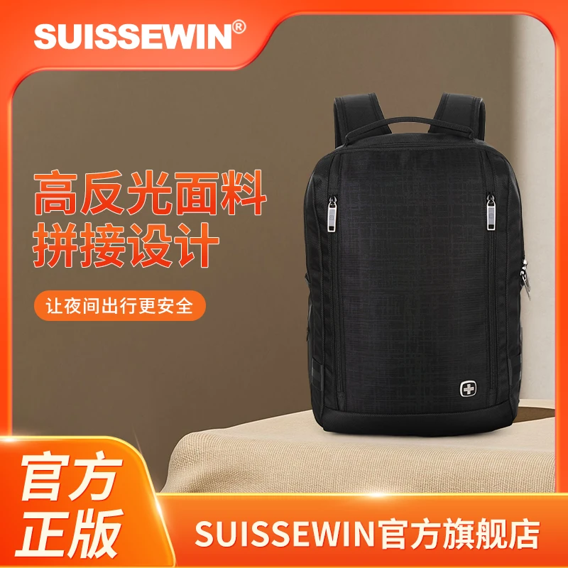 SUISSEWIN【国货】祥兴双肩包商务电脑包旅行包上班通勤包sn9770