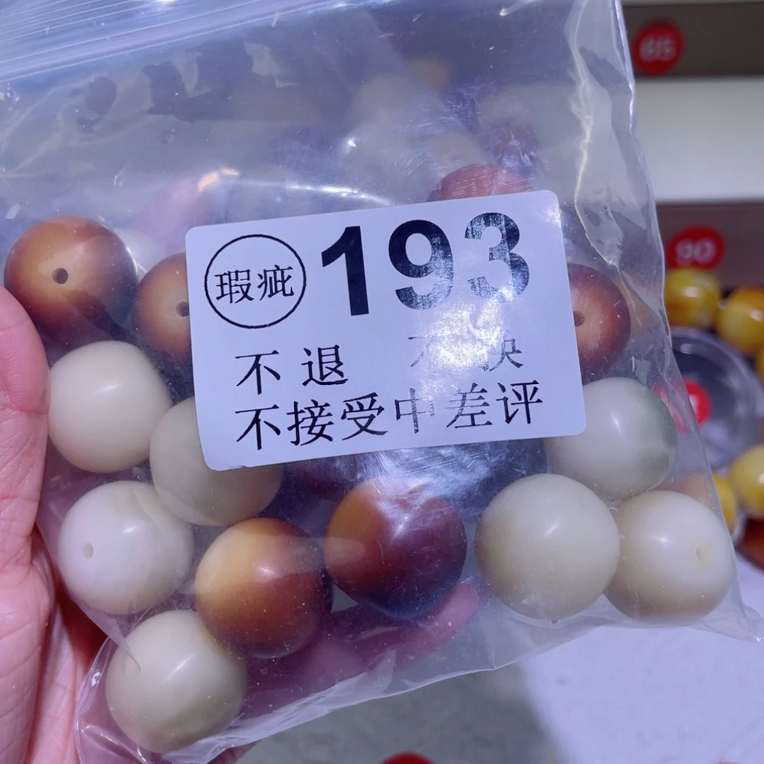菩提根/象牙果手串零**°