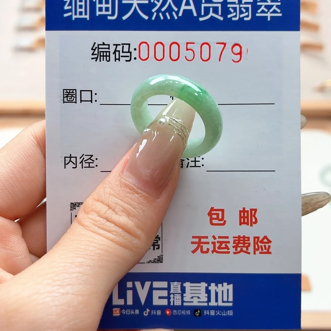 翡翠戒指未镶嵌天然缅甸翡翠A货圈口10 漏