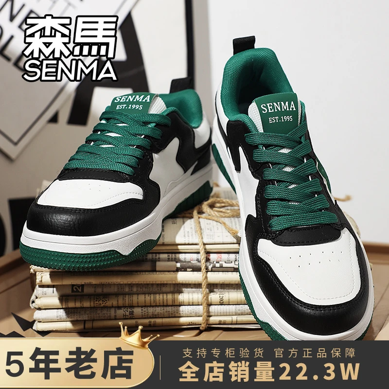 森马男鞋2025春季小白鞋新款潮流厚底增高休闲百搭板鞋星星鞋时尚