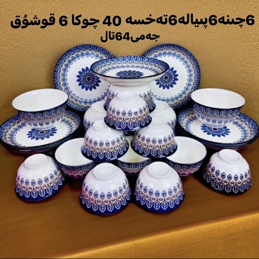 新疆包邮防烫陶子YIGLIK BIRTO 18 tallik